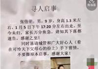 重庆男孩失联6天在排水涵洞被找到 目前已被送往医院进行治疗