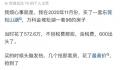 东莞业主600万房卖280万没人要 断供已成必选项