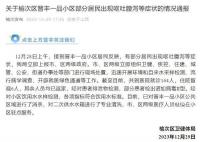 山西一小区上百人中毒 疑似与自来水有关