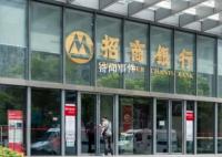 招商银行向员工逆向讨薪近6000万