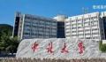 高校学院三年未引进任何人才被通报 目前面试了4名博士
