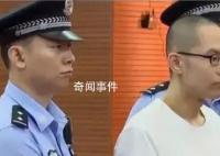 弑母案吴谢宇被母亲家属拉黑