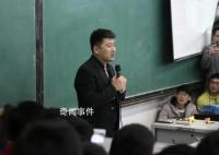 张雪峰公司成立职业培训学校 再度引发热议