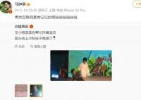 马伊琍说互联网都是有记忆的 这段对话瞬间引发了网友们的关注和热议