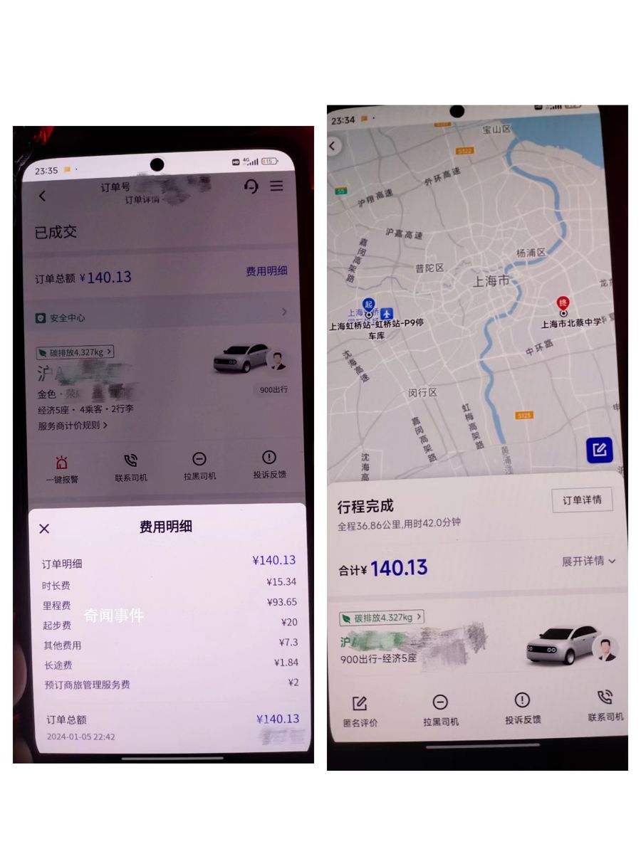 网约车订单被层层转卖 是谁在顶风作案?