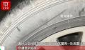 男子因女球友爽约拧松其刹车油管 这是怎么回事