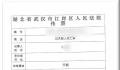 遭丈夫驾车碾压身亡女子家属发声 希望还原真相