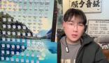 帮各地文旅喊麦的博主两天喊上百个 这一消息在各大社交媒体上引起了轰动