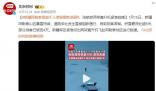 阿勒泰雪崩千人滞留:直升机救援