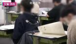 韩国高考提前收卷 学生集体怒告政府
