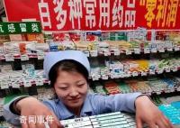 同样的药 为何药店比网上贵这么多?