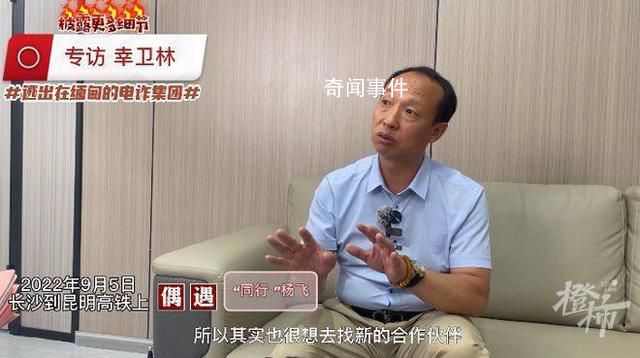 “反诈网红”被抓 疑涉嫌集资诈骗