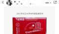 设计师称被长江大学侵权盗图 目前事情正在处理中