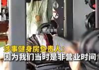 男子被杠铃压死 健身房老板讲全过程