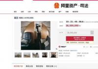 豪华商务飞机打七折司法拍卖