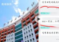 毕业生被学校推荐到电诈公司后获刑 有责任将提供法律援助和经济帮扶
