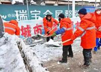 花28亿除不干净雪 辽宁官方道歉