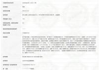 260元骨灰盒卖到1790元 湖北仙桃殡葬管理所被罚10万