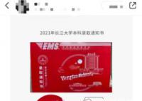 设计师称被长江大学侵权盗图 目前事情正在处理中