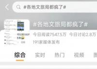真替安徽文旅着急 网友们着急了