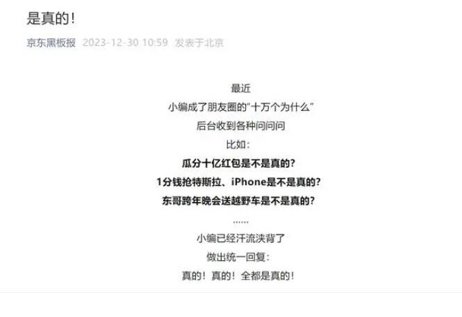 刘强东要送的猛士越野车曝光 该车指导售价67.88万元