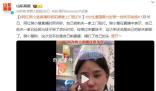 网红樊小慧称被前婆婆上门殴打