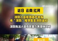 云南消防辟谣上门推销灭火器