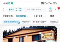 雪乡酒店民宿一炕两床3000元