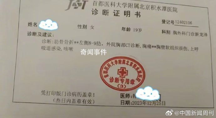 男大学生抽走女同学板凳致其骨折