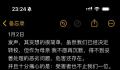 郝劭文就女儿被霸凌事件再发声 校方不会对此公开道歉