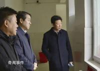 市委书记晚上不打招呼调研被拦