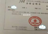 男大学生抽走女同学板凳致其骨折