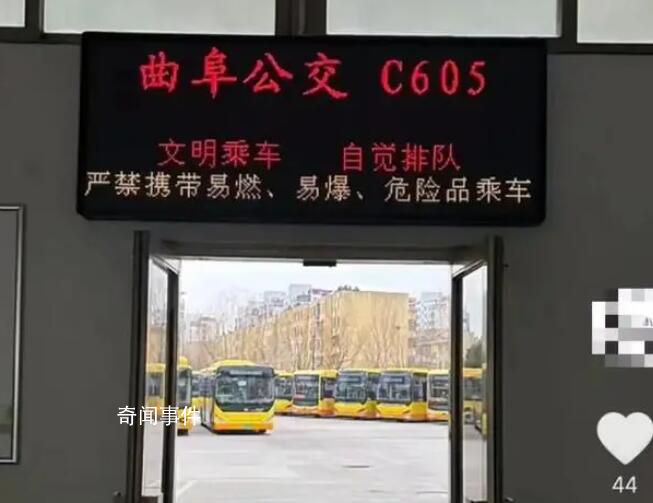 男生计划坐2000站公交从上海到漠河