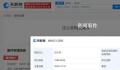 汪小菲被强制执行748万 执行法院为北京市第三中级人民法院
