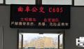 男生计划坐2000站公交从上海到漠河