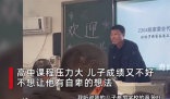 父亲在家长会上温暖发言获全场掌声 打动不少网友