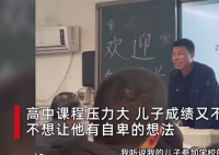 父亲在家长会上温暖发言获全场掌声 打动不少网友