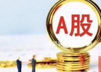 A股整体股息率已逼近历史高位 煤炭银行等板块股息率均超5%