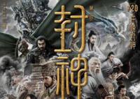 封神第一部最终票房26.34亿 获2023年动作片票房人次冠军