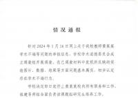 华中农大举报学生:毕不了业也值了
