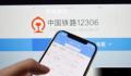 12306已申请防止自动抢票专利 抢票再次成为广大网友关注的热门话题