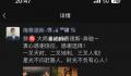 苏州一寺庙住持喜提奔驰?不实
