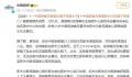 一中国游客在泰国浮潜不幸溺亡