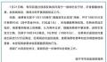 官方回应顾客吃饺子蘸醋被收费 商家看到剩醋认为用料过多