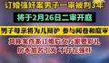 订婚强奸案男方母亲将为儿辩护 将与辩护律师一同出庭