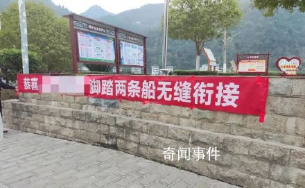 男子拉横幅侮辱前女友被行拘