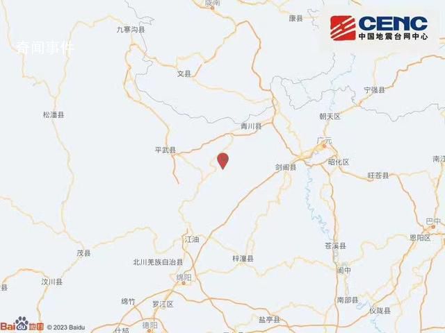 四川广元青川县发生3.1级地震 震源深度10公里