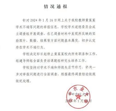 举报学术造假本不需如此“勇敢”