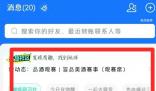 支付宝再战社交 支付宝在转型的路上加速狂奔