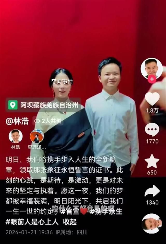 “地震小英雄”林浩宣布结婚 领取象征永恒誓言的结婚证书
